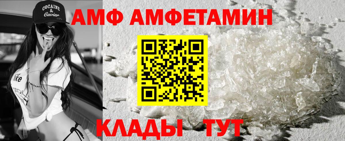 Amphetamine  Амфетамин  Вход с VPN  Чебаркуль  Амфетамин 97% 