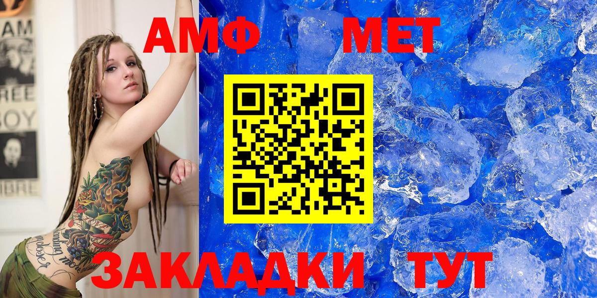 Амфетамин VHQ Чебаркуль