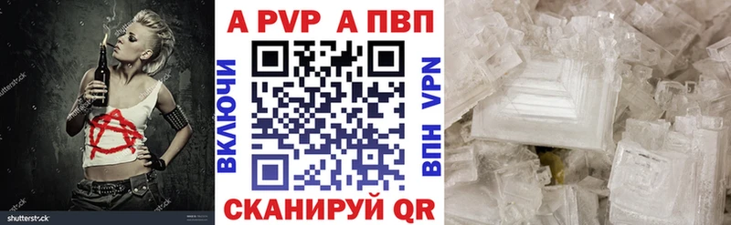 что такое наркотик  Чебаркуль  Alpha PVP Crystall 
