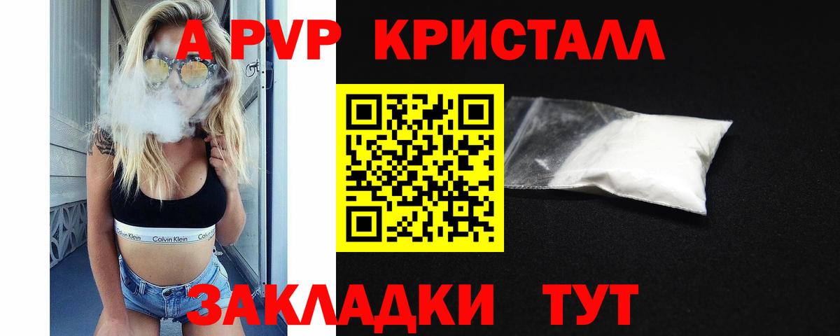 Alpha PVP СК  Alfa_PVP VHQ  Alfa_PVP  A PVP СК  Чебаркуль  Вход с VPN 