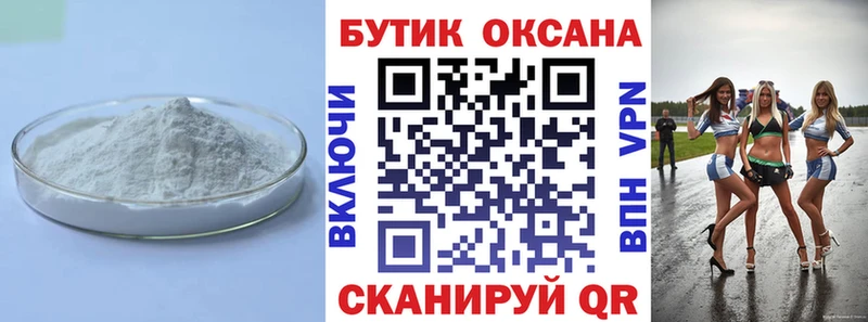 Бутират оксибутират  Чебаркуль 
