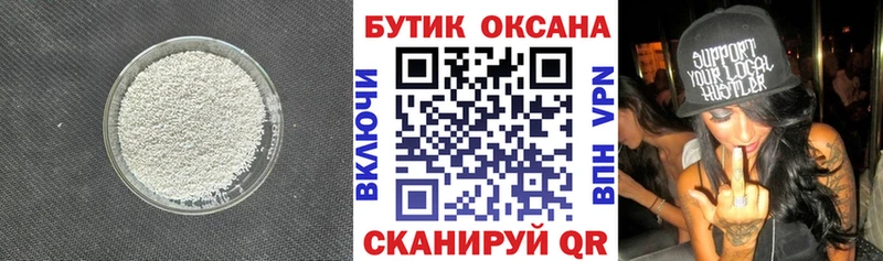 Бутират Butirat Чебаркуль