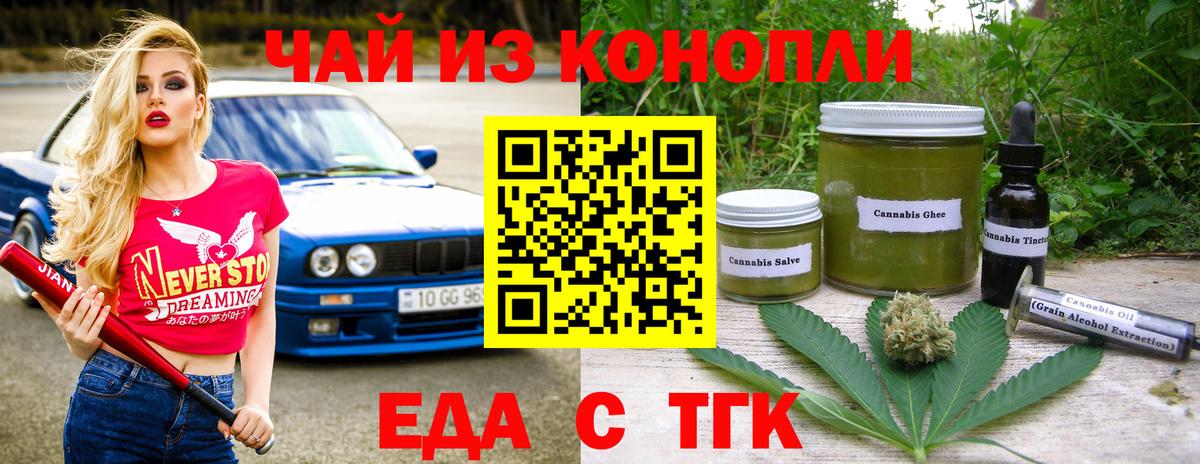 Cannafood конопля  Вход с VPN  Чебаркуль 
