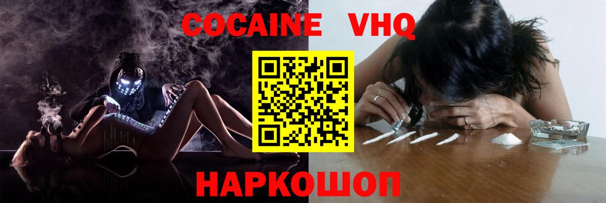 КОКАИН FishScale Чебаркуль