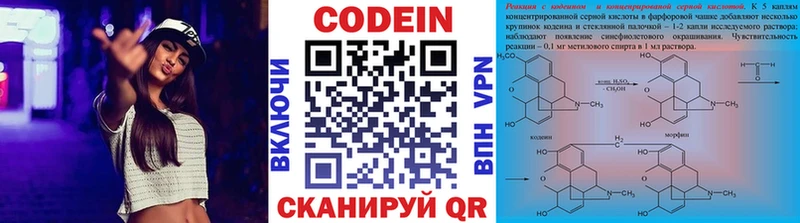 где купить   ссылка на мегу вход  Кодеин Purple Drank  Чебаркуль 