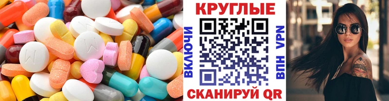 ЭКСТАЗИ таблы  продажа наркотиков  Чебаркуль 