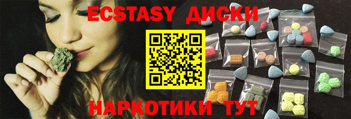 Чебаркуль  Ecstasy  ЭКСТАЗИ TESLA  Вход с VPN  Ecstasy 280 MDMA 