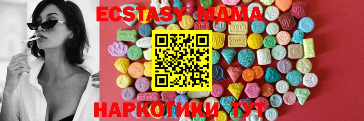 Ecstasy круглые Чебаркуль