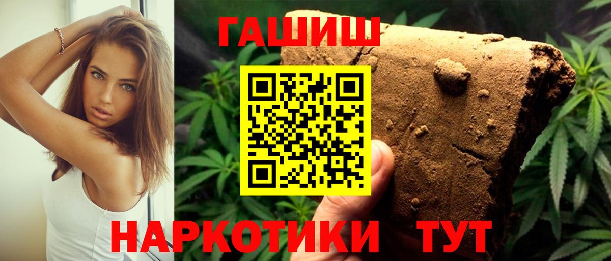 ГАШИШ  Вход с VPN  Чебаркуль  Гашиш hashish  Гашиш хэш 