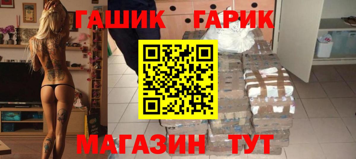 ГАШИШ гарик Чебаркуль