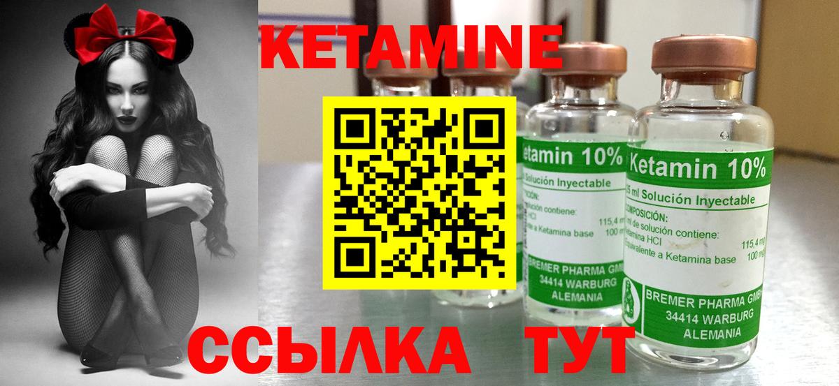 КЕТАМИН ketamine  КЕТАМИН VHQ  Вход с VPN  Чебаркуль 