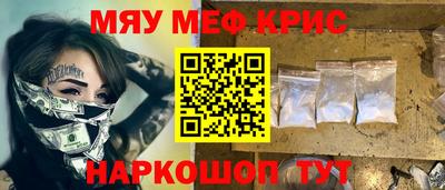 крисы Малоярославец