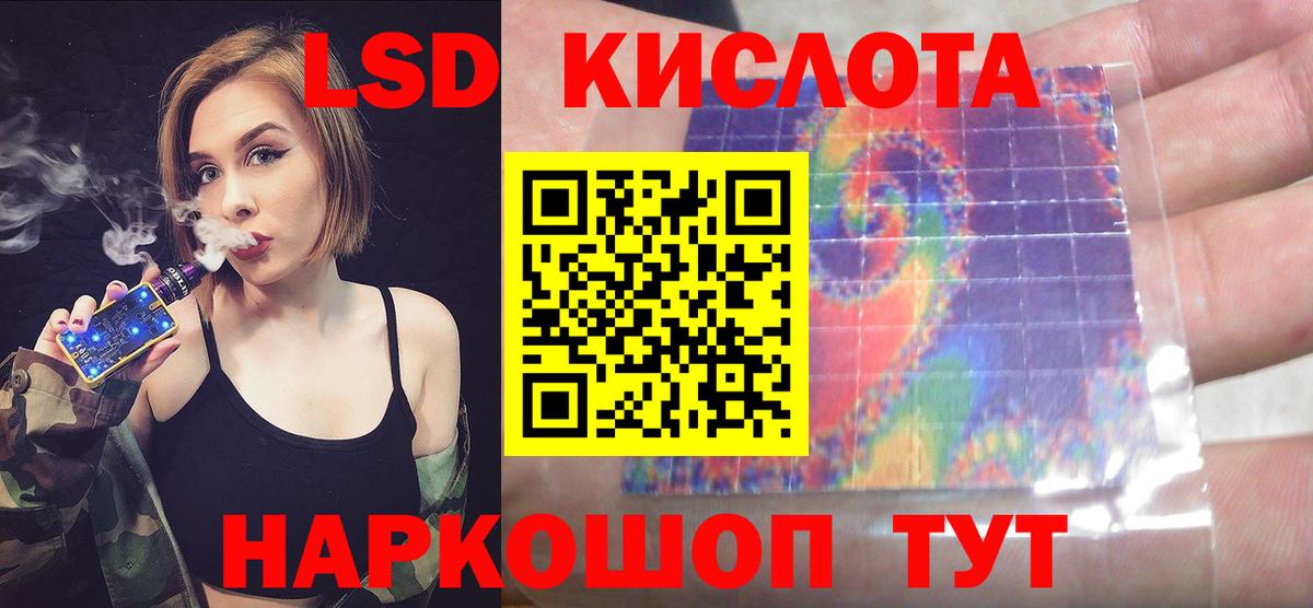 Чебаркуль  ЛСД экстази кислота  Вход с VPN  LSD-25 экстази кислота 