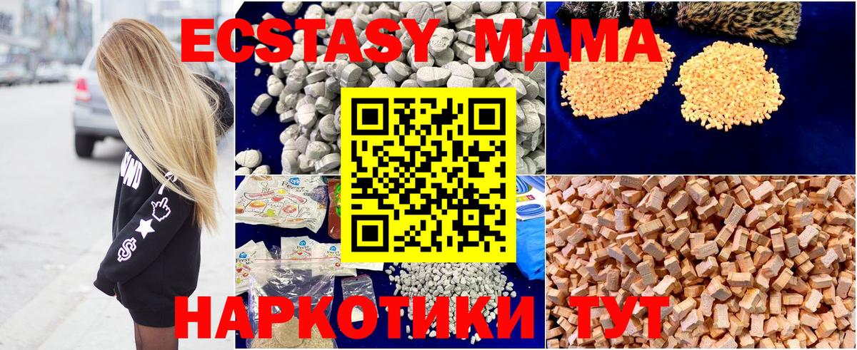 Чебаркуль  MDMA Molly  MDMA кристаллы  Вход с VPN 