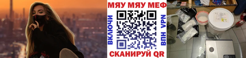 Мефедрон mephedrone Чебаркуль