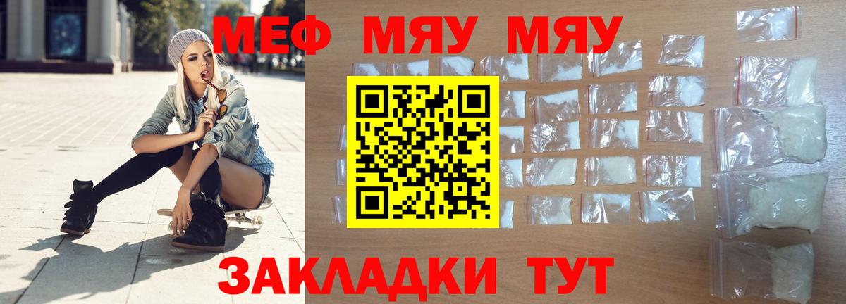 Мефедрон  Чебаркуль