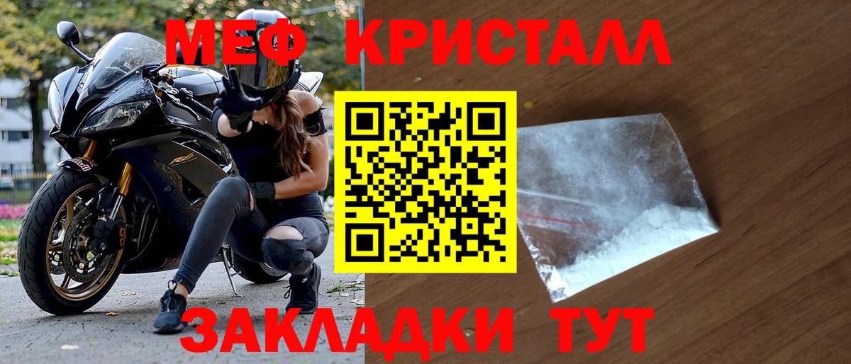 Чебаркуль  Меф 4 MMC  Меф  Вход с VPN 