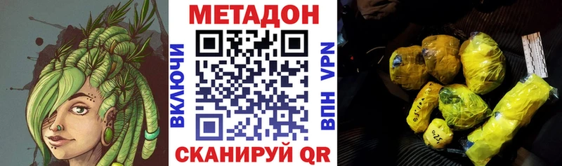Метадон methadone  маркетплейс формула  Чебаркуль 