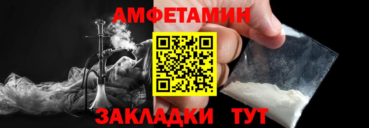 МЕТАМФЕТАМИН Methamphetamine  Вход с VPN  Чебаркуль 