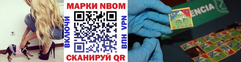 Марки NBOMe 1,5мг  купить наркотики цена  Чебаркуль 