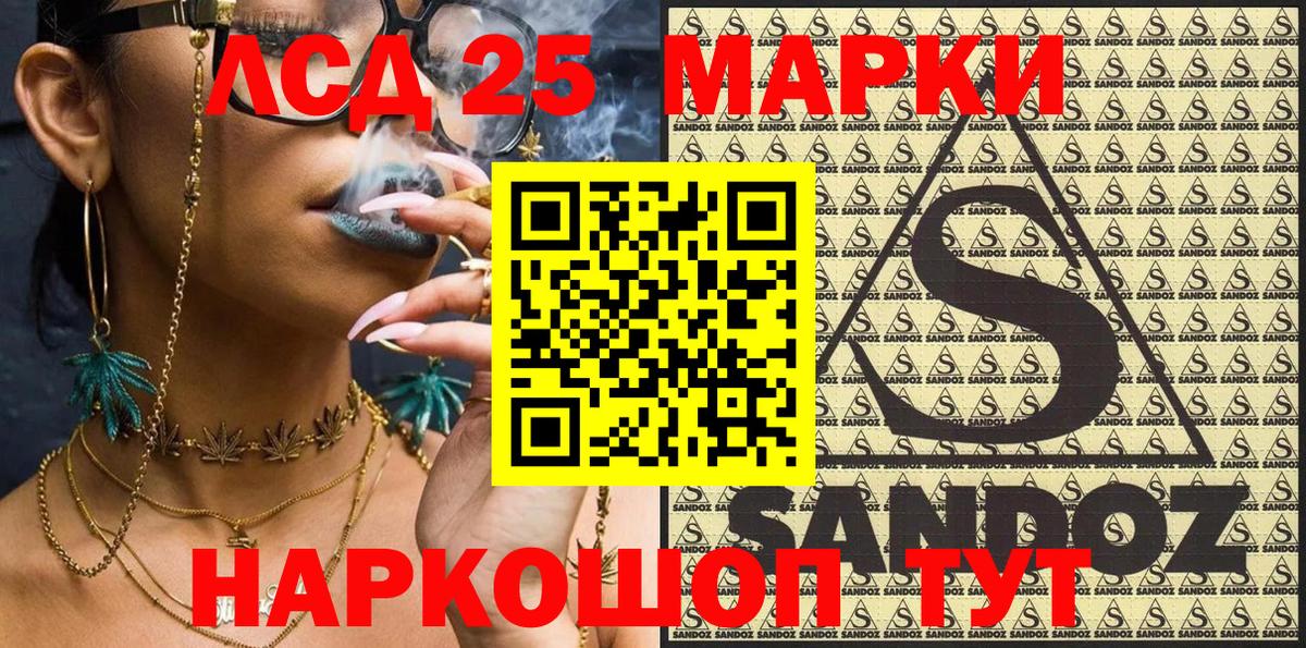 Наркотические марки 1,8мг Чебаркуль