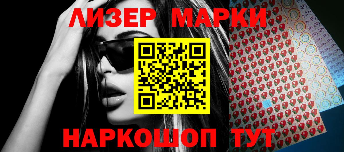 Чебаркуль  Марки NBOMe 1,5мг  Вход с VPN 