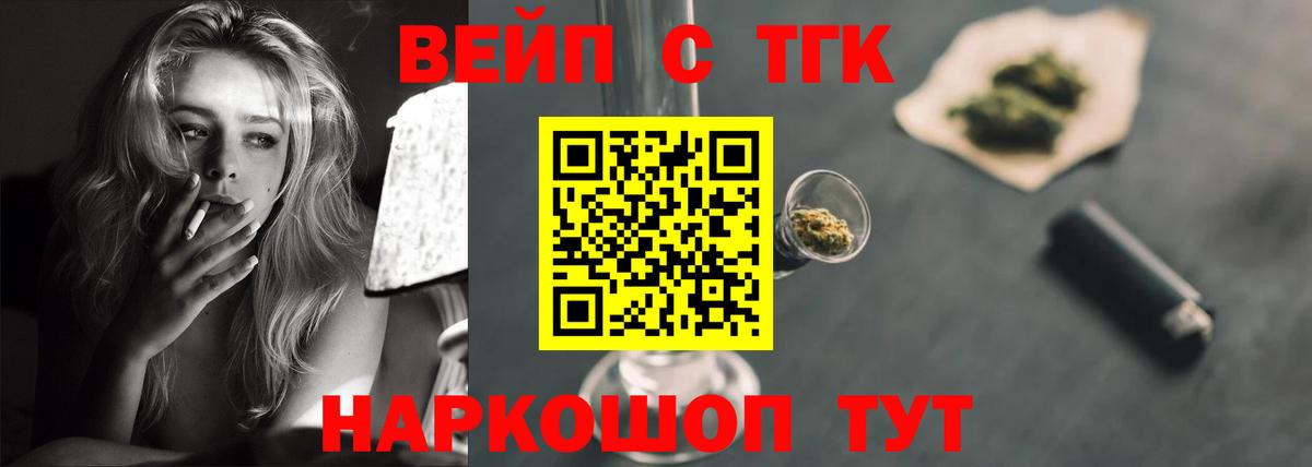 Чебаркуль  ТГК THC oil  Вход с VPN 