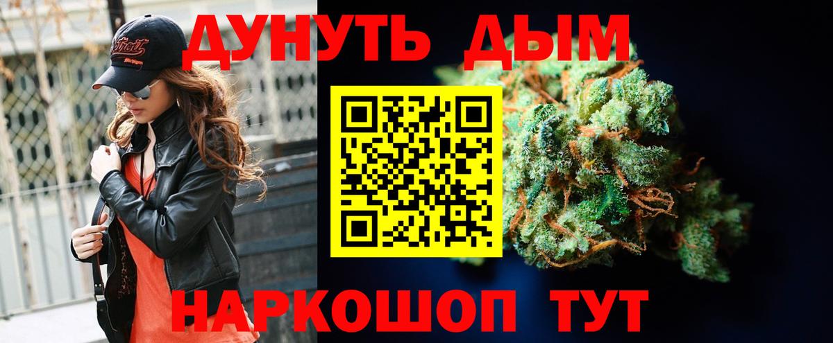 Каннабис White Widow  Бошки марихуана AK-47  Вход с VPN  Шишки марихуана Bruce Banner  Чебаркуль 
